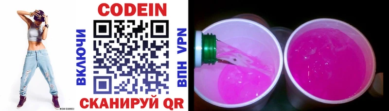 ОМГ ОМГ рабочий сайт Белинский shop Telegram Кодеин Purple Drank