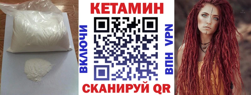купить закладку  Белинский  Кетамин VHQ 